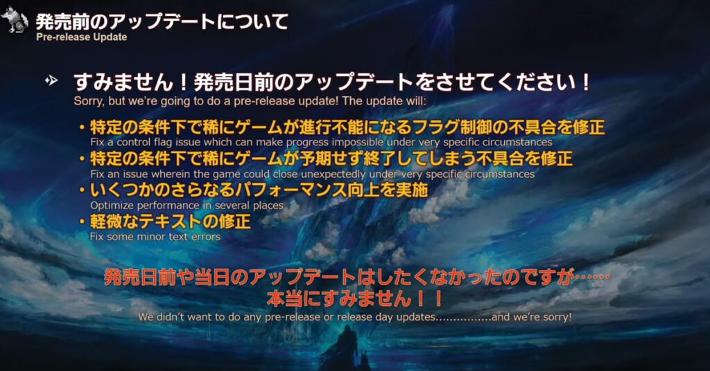 Final Fantasy XVI Patch - source